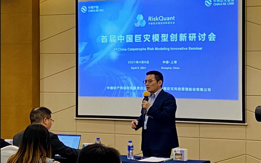 首届RiskQuant中国巨灾模型创新研讨会于北上深三地成功举办